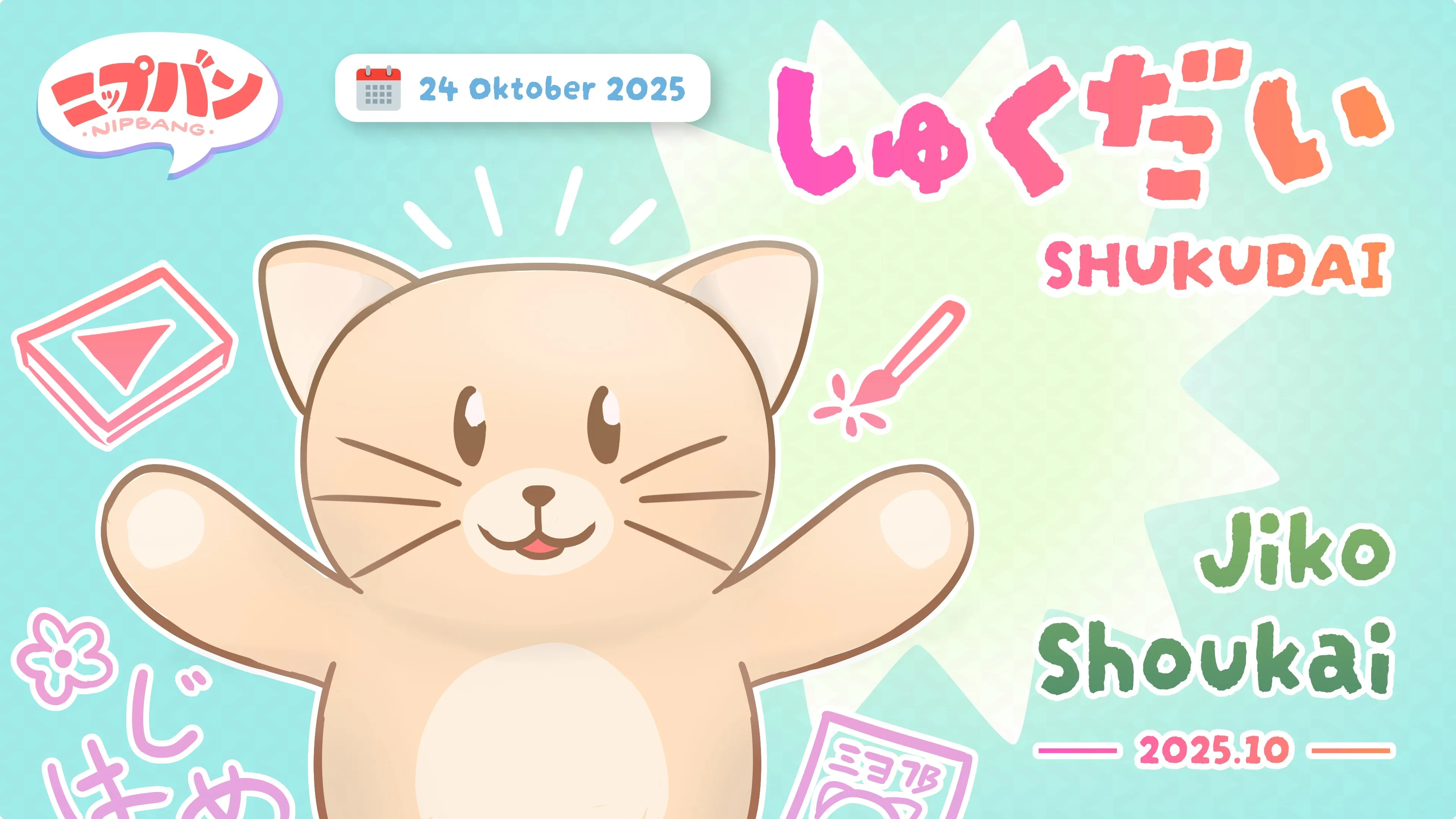 Shukudai - Oct 2025
